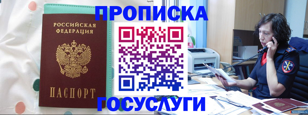 прописка паспорт в Козловке