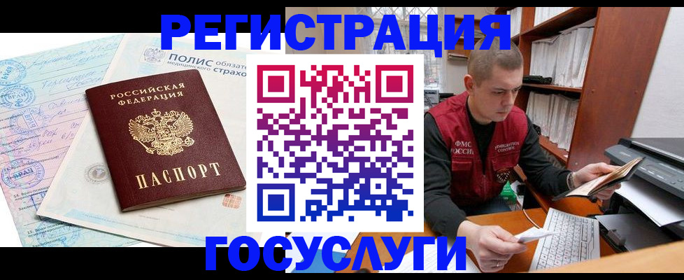 временная регистрация гарантия в Козловке