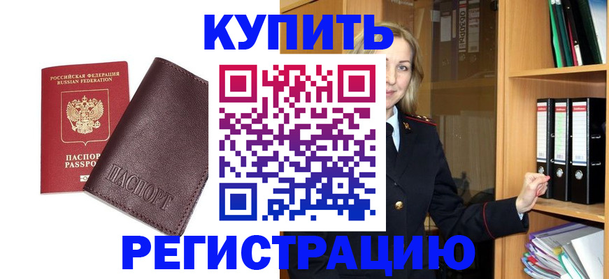 временная регистрация собственник в Козловке