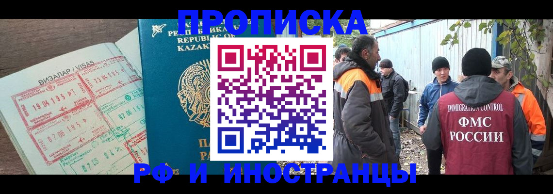 временная регистрация для всех в Козловке